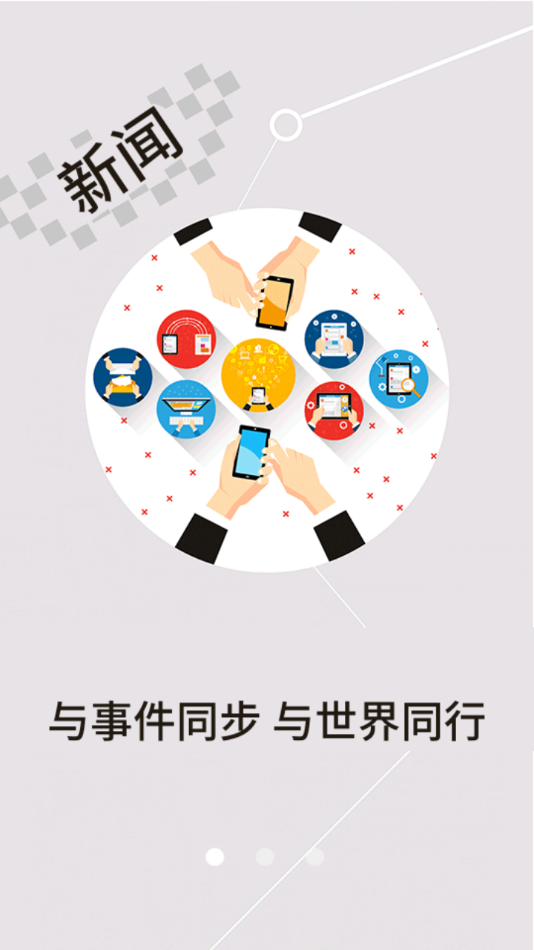 云上黄石手机客户端