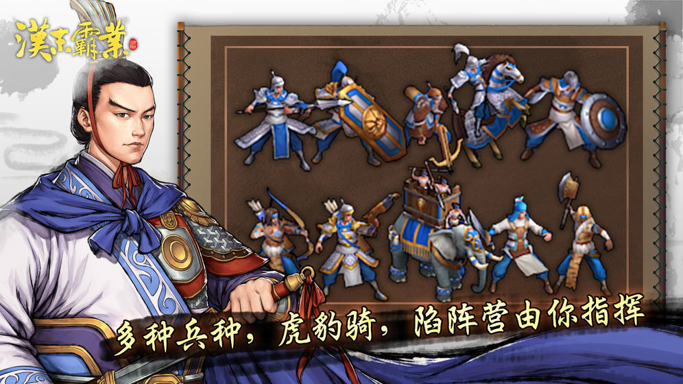 汉末霸业破解版吾爱破解