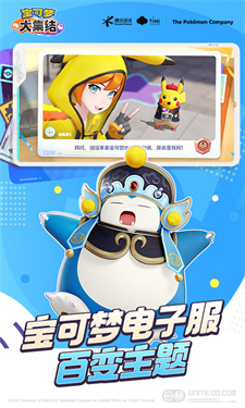 宝可梦大集结国际服2025下载v1.14.1.4