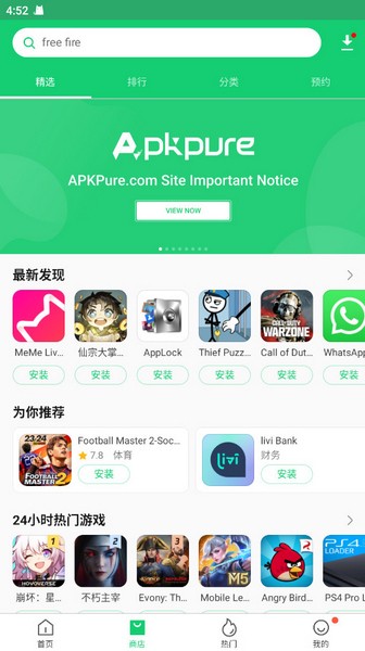 apkpure安卓版官网下载
