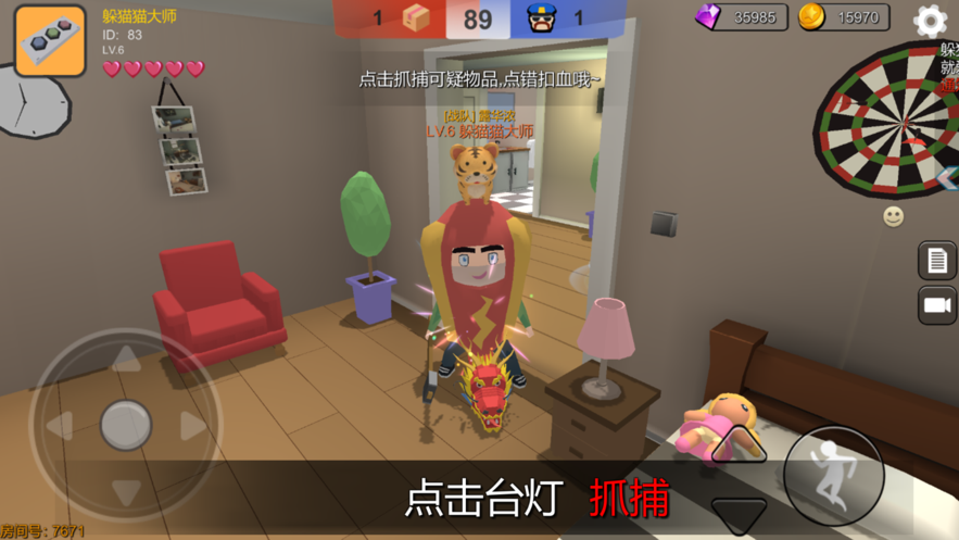 躲猫猫大乱斗游戏下载