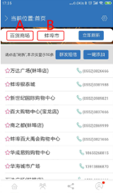 搜客宝软件