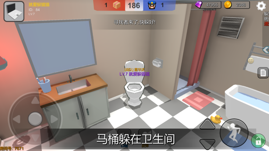 躲猫猫大乱斗游戏下载