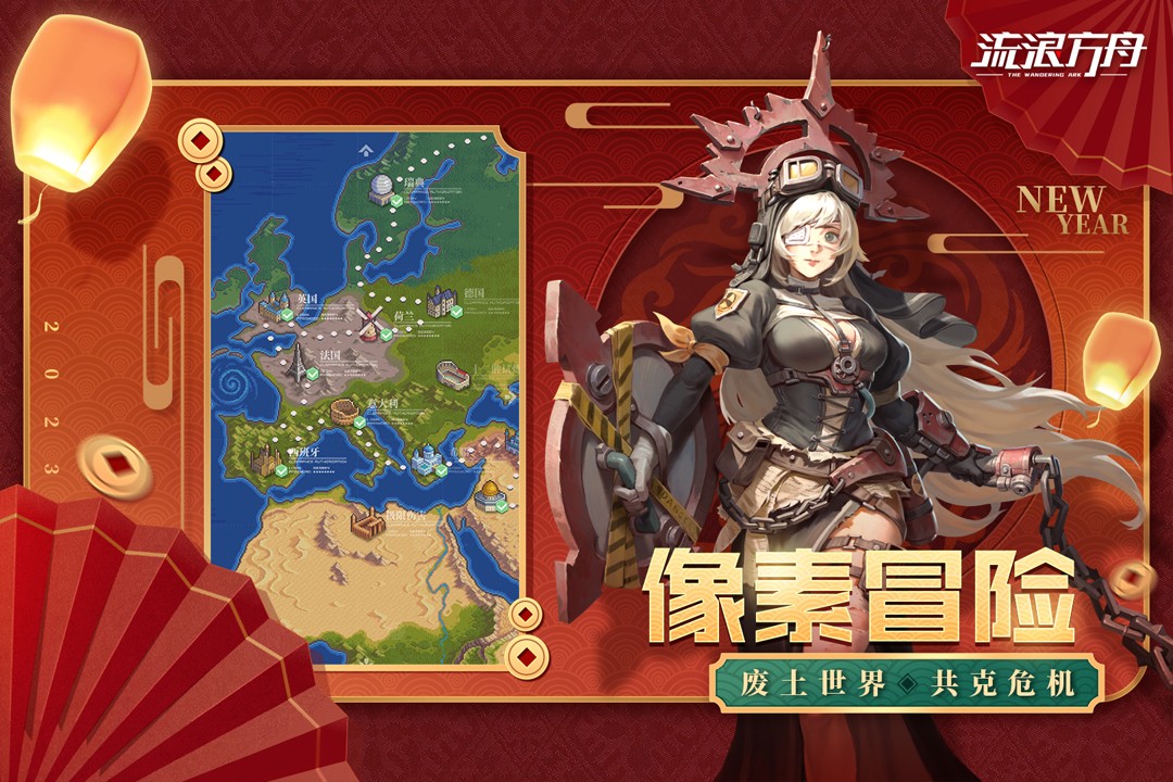 流浪方舟（手游）