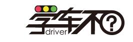 学车不app下载最新版