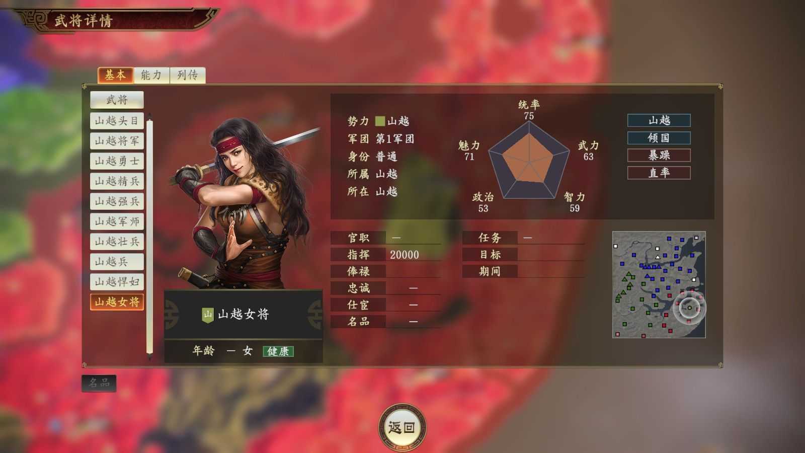 三国志10威力加强版修改器