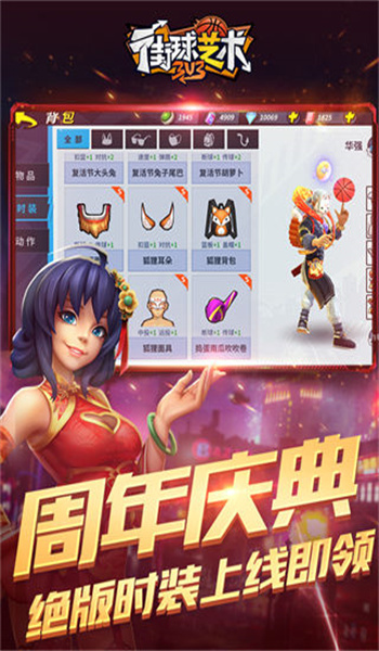 街球艺术官网版