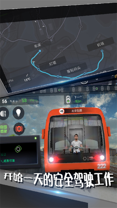 地铁模拟器游戏下载