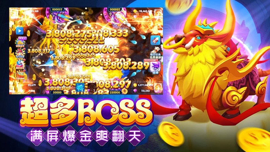 大神捕鱼破解版无限金币