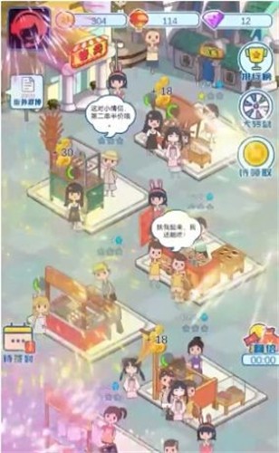我是大掌柜安卓版