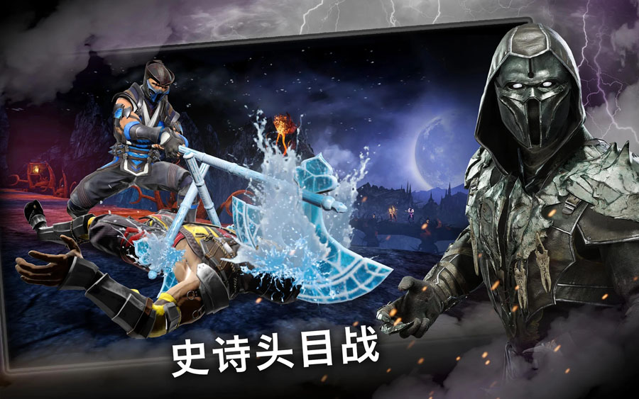 真人快打x手游直装版下载-真人快打x（Mortal Kombat X）手游直装版安卓下载v1.11.1