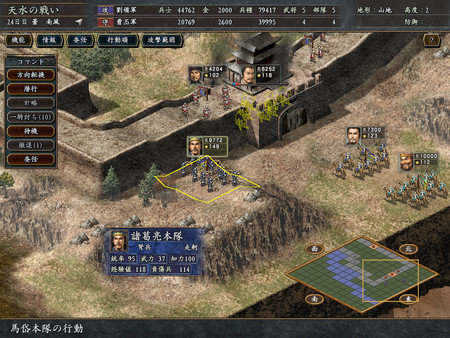 三国志10威力加强版（安卓）
