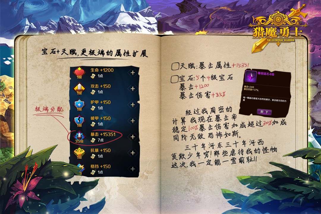 猎魔勇士游戏
