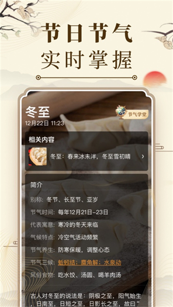 中华万年历2025最新版