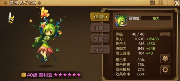 魔灵召唤天空之役com2us
