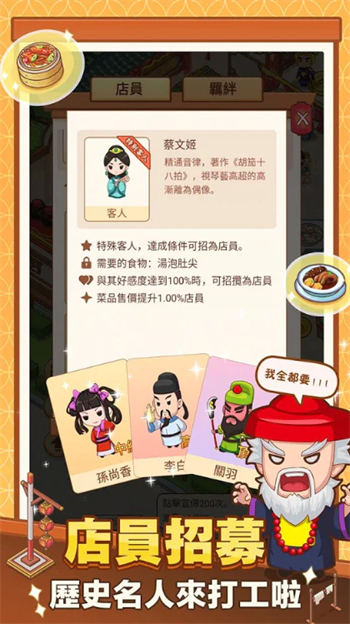 小小客栈无限金币无限知名度