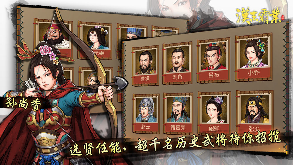 汉末霸业破解版吾爱破解
