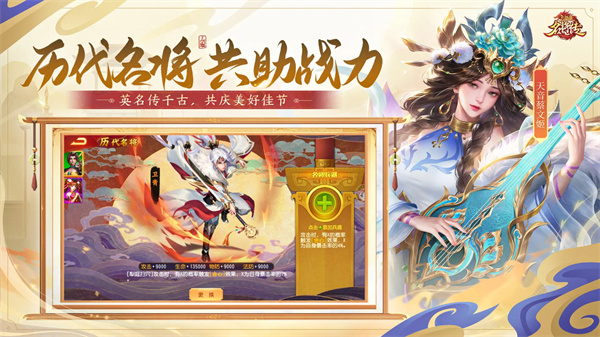 三国杀名将传折扣平台