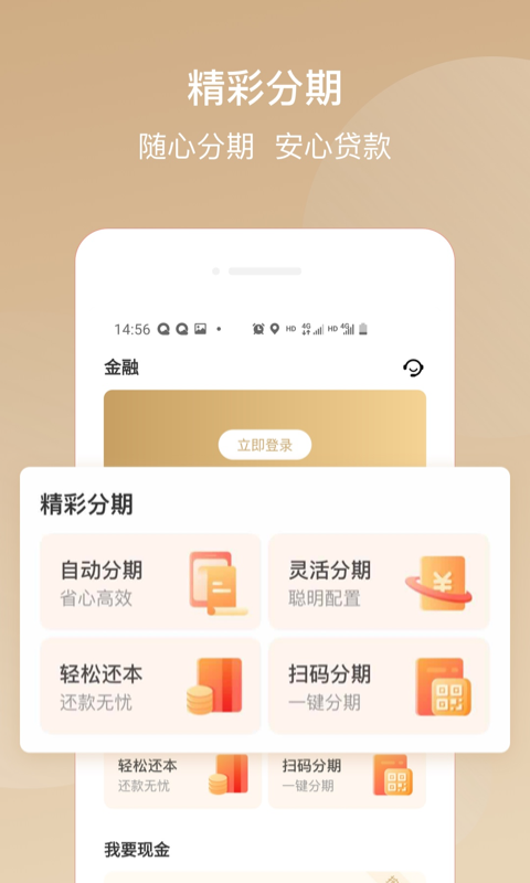华彩生活app官方下载最新版本