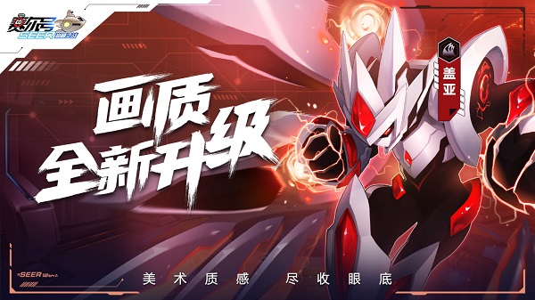 赛尔号启航