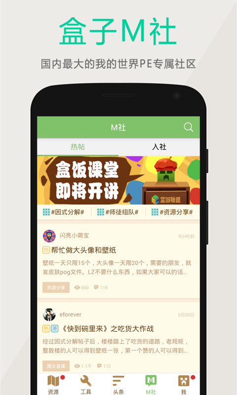 多玩我的世界盒子2022最新版下载