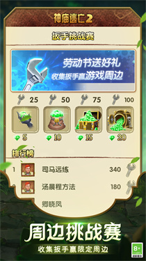 少女寻宝团单机安卓