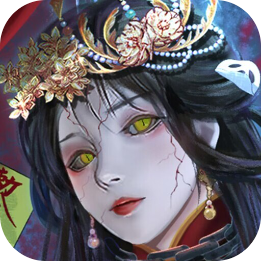 阴阳界游戏(附攻略)