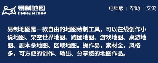 虚拟世界生成器(易制地图)