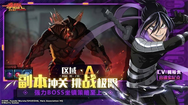 一拳超人正义执行破解版