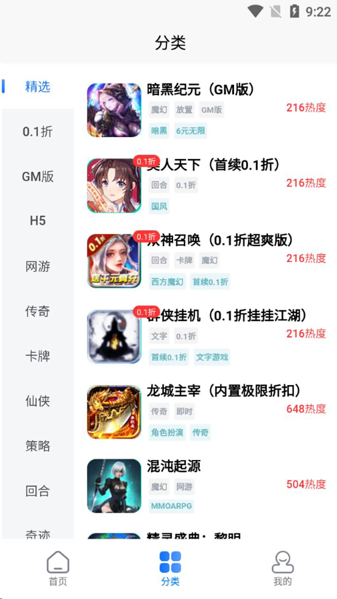 gm手游盒子