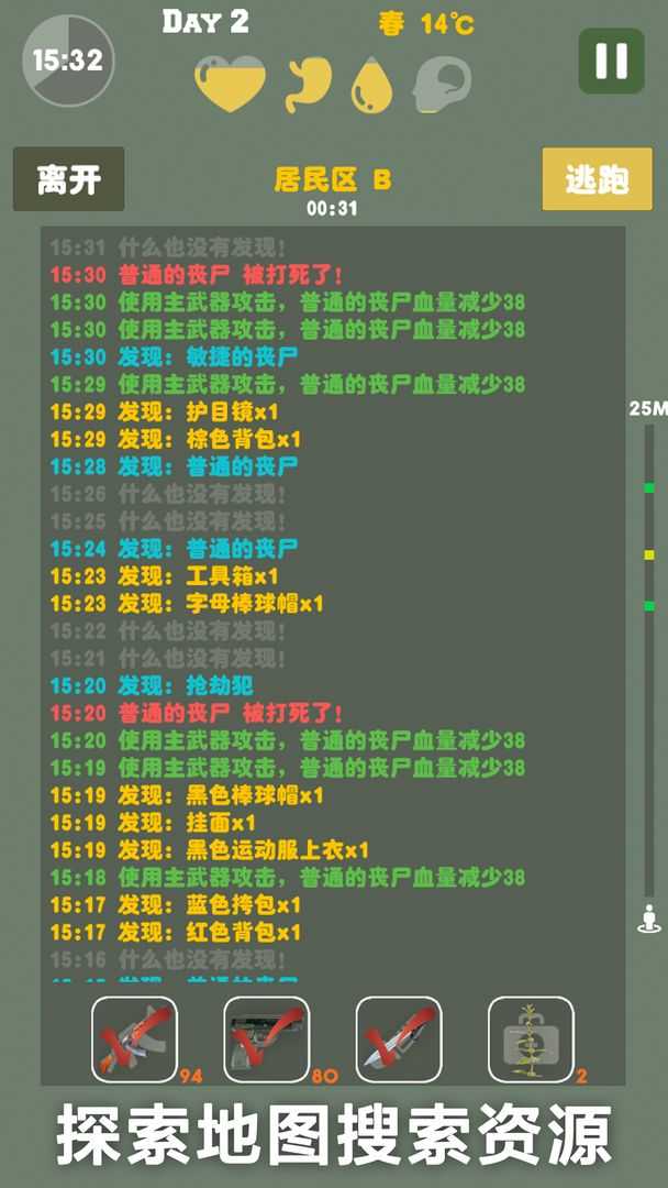 末日生存官方版正版
