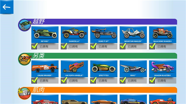Race Off（热力赛车手游）