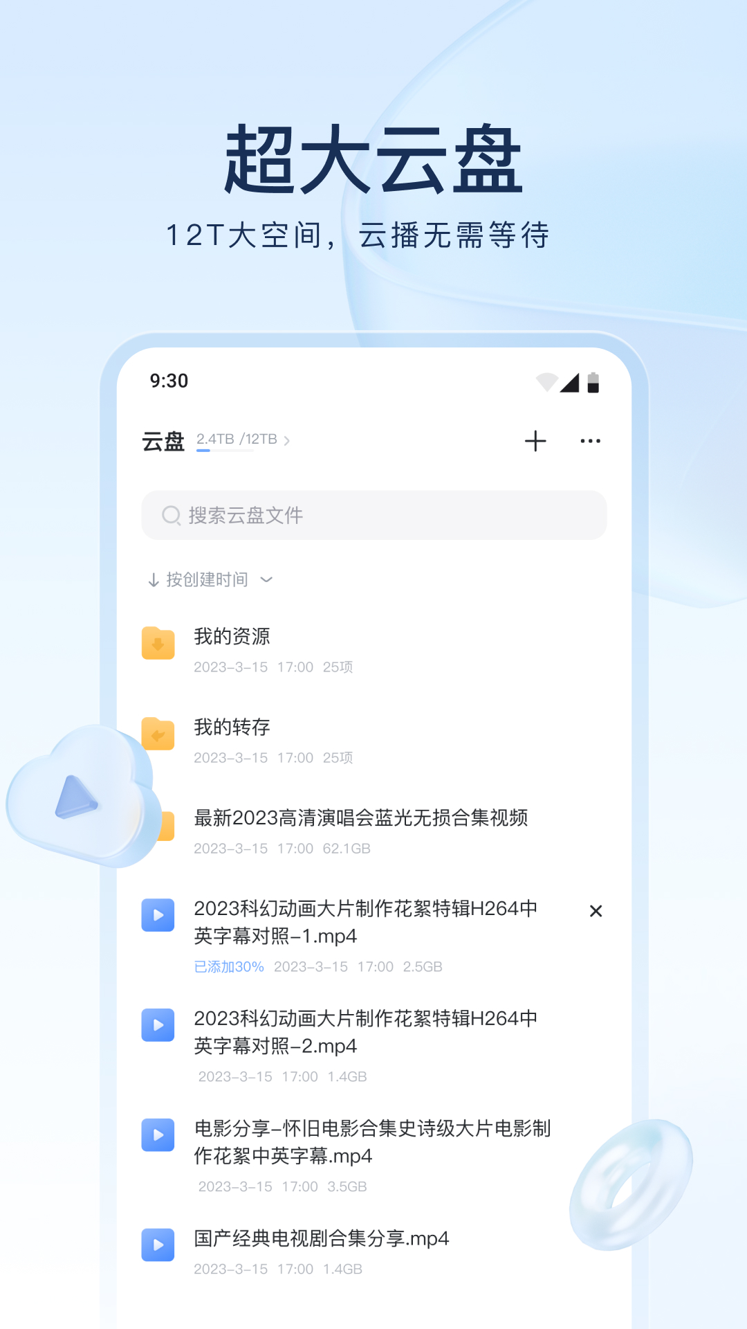 迅雷app下载安装2026
