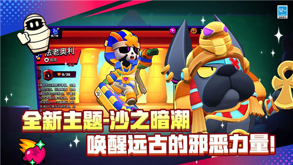 荒野乱斗官网版