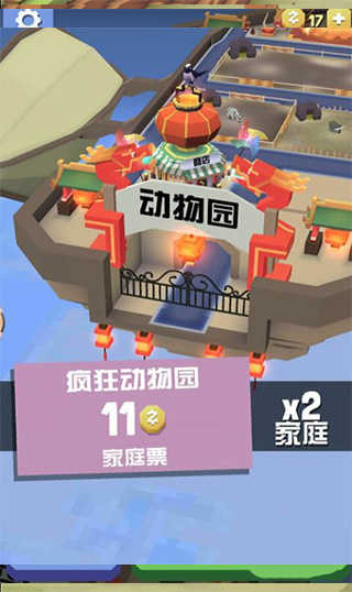 疯狂动物园无限破解版