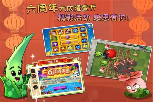 植物大战僵尸水族馆版本