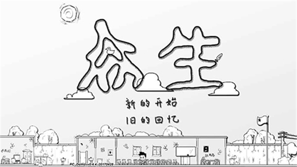 众生游戏正版