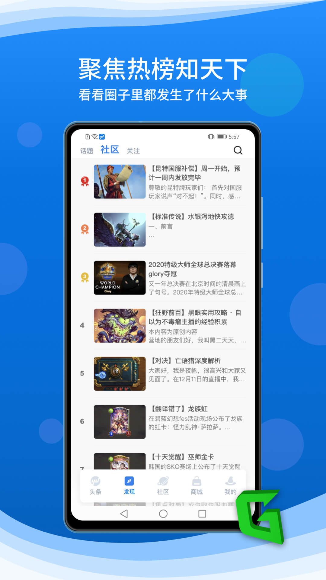 旅法师营地app