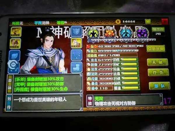 三国大时代4上帝版最终版