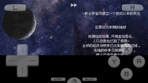 超级机器人大战w