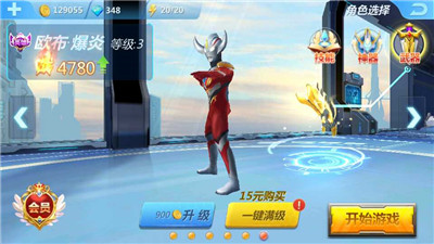 奥特曼正义降临破解版