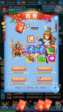 梦回仙境手游