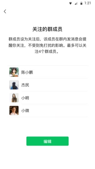 微信app下载安装官方版2022