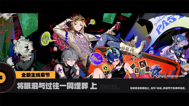 绝区零正版
