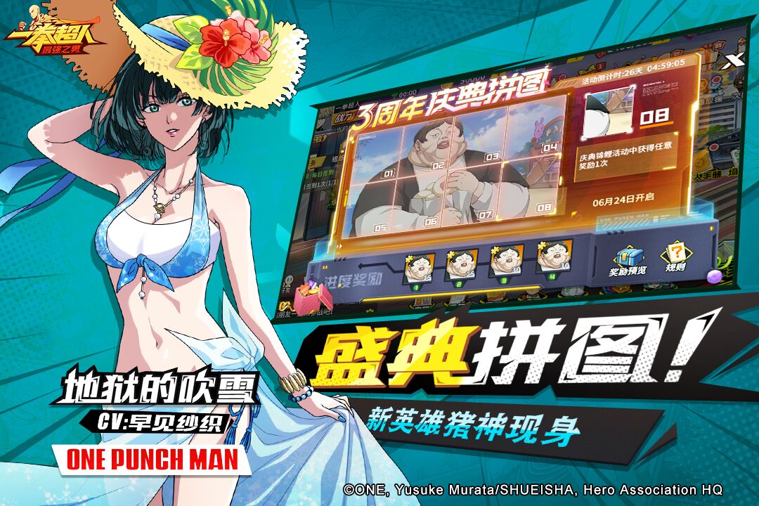 一拳超人最强之男破解版无限钻石