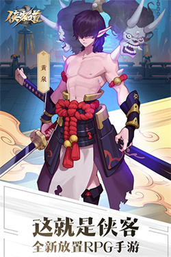 侠客道无限资源版下载v1.0