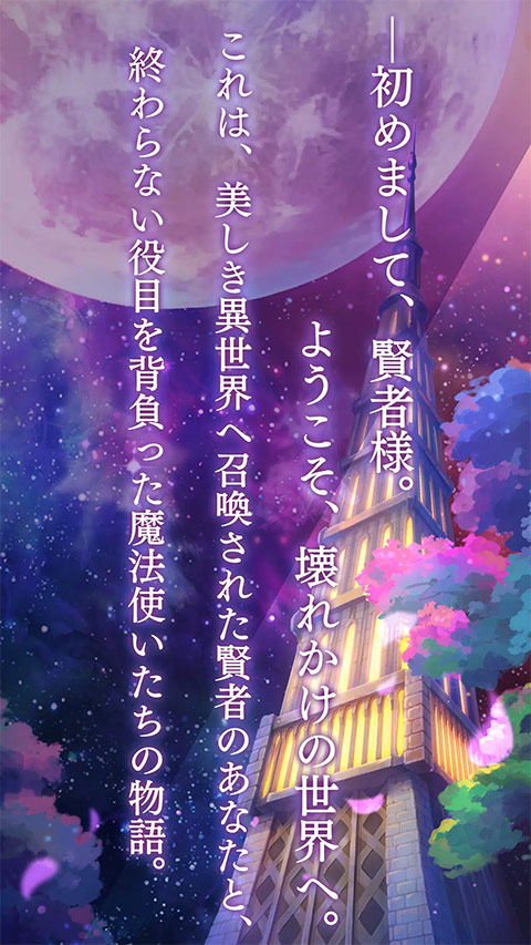 魔法使的约定官方版(まほやく)