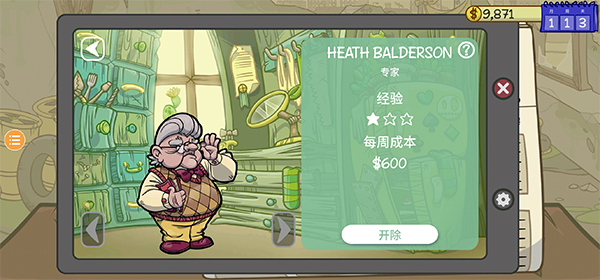 当铺人生2中文版