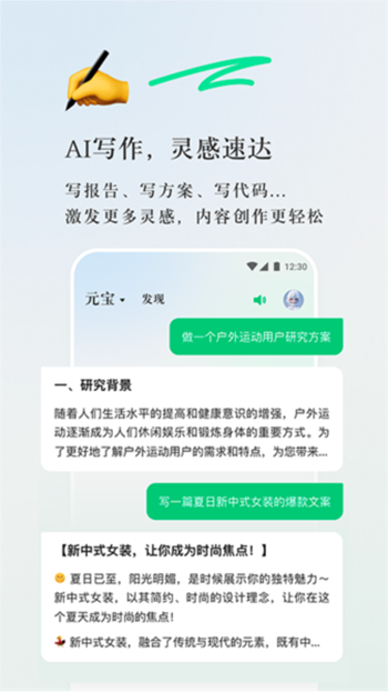 腾讯元宝deepseek满血版