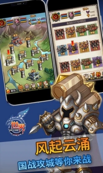 世界ol腾讯版(世界Online)